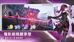 Screenshot 10: 崩壞：星穹鐵道