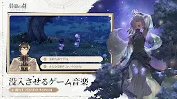 Screenshot 5: 鈴蘭之劍：為這和平的世界 | 日版