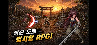 Screenshot 23: 추노 키우기