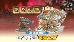 Screenshot 8: 드워프 키우기 : 방치형RPG