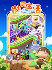 Screenshot 14: 圓夢之森