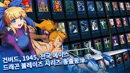 Screenshot 7: 스트라이커즈 1945 콜렉션