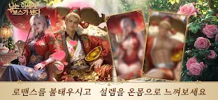 Screenshot 7: 나는 이세계 보스가 됐다 - 환승연AI