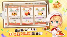 Screenshot 8: 萌萌餐廳 | 韓文版