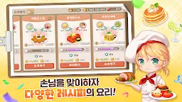 Screenshot 8: My Secret Bistro | Korean