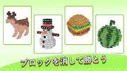 Screenshot 6: タップ・イット・アウェイ - 3Dブロックパズル