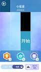 Screenshot 4: Piano Tiles 2™ - 鋼琴遊戲