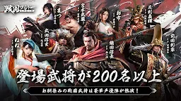Screenshot 6: 戦国ブシドー〜大野望の巻〜
