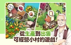 Screenshot 2: 我的農場日記
