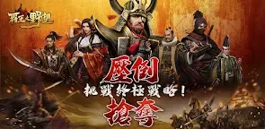 Screenshot 25: 霸王之野望 | 台版