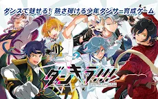 Screenshot 15: ダンキラ!!! - Boys, be DANCING! -