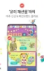 Screenshot 10: 유미의 세포들 with NAVER WEBTOON