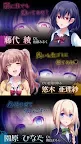 Screenshot 2: 我討厭你 | 日版