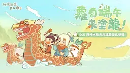 Screenshot 13: 桃源深處有人家
