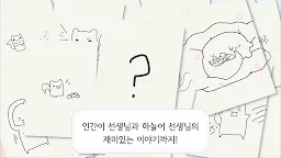 Screenshot 8: 하늘 다람쥐 유치원