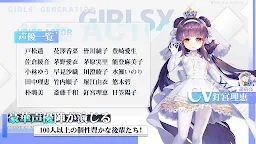Screenshot 12: ガールズ X バトル 2