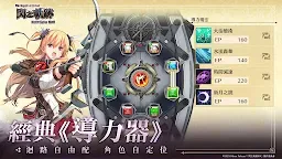 Screenshot 10: 英雄傳說 閃之軌跡：北方戰役 | 國際版