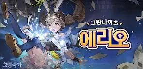 Screenshot 25: GRAN SAGA | Coreano