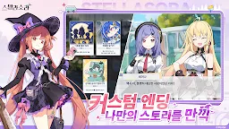Screenshot 5: Stella Sora | Korean