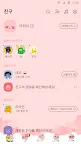 Screenshot 1: 어피치 - 카카오톡테마