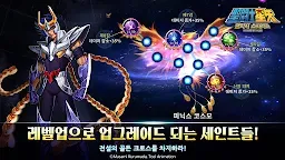 Screenshot 4: 세인트세야 은하 스피리츠 | 중문번체버전
