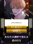Screenshot 18: 블러드 키스 : 뱀파이어 로맨스 | 일본버전