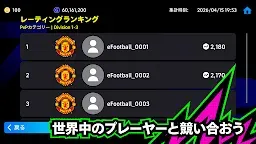 Screenshot 6: eFootball™ 2024