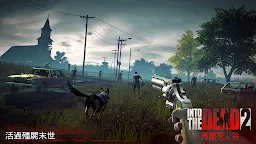 Screenshot 1: 勇闖死人谷 2