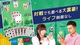 Screenshot 11: Addictive Millionaire