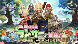 Screenshot 9: Tree of Savior M｜Japanese