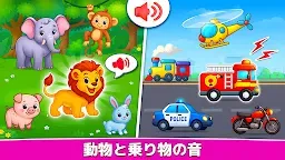 Screenshot 6: キッズミュージック：ピアノ、木琴、ドラム