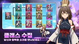 Screenshot 6: 정복자소녀 : AFK 방치형 RPG