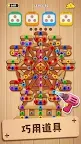 Screenshot 5: Woodle Screw Jam： 螺帽與螺栓
