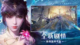 Screenshot 3: Soul Land: New World