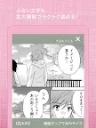Screenshot 8: コミージョ！漫画全話無料の女子用コミックアプリ