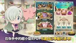 Screenshot 4: 七大罪：小小編年史