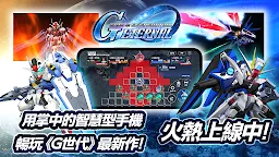 Screenshot 2: SD高達 G世代 永恆｜國際版