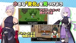 Screenshot 3: RPG オトナアルター