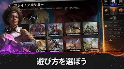 Screenshot 9: Magic: The Gathering Arena