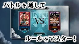 Screenshot 3: ONE PIECE Card Game Tutorial