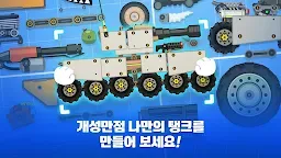 Screenshot 8: 슈퍼탱크대작전