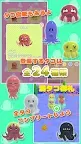 Screenshot 16: タコつぼ漁師さん太郎 ～たこ収集ゲーム～