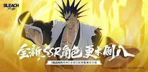 Screenshot 17: BLEACH：刀鳴 | 亞洲版