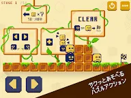 Screenshot 16: 肩車冒險