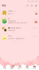 Screenshot 2: 어피치 - 카카오톡테마
