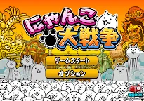 Screenshot 11: The Battle Cats | Japonês