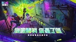 Screenshot 7: 霓虹深淵：無限 | 繁中版