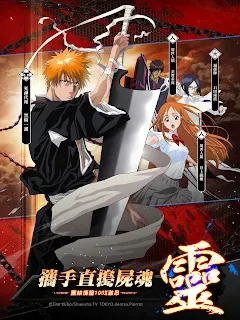 BLEACH: Soul Bankai  Traditional Chinese - Games