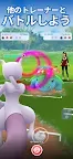 Screenshot 4: Pokémon GO