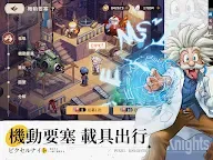 Screenshot 12: 轟天騎士團